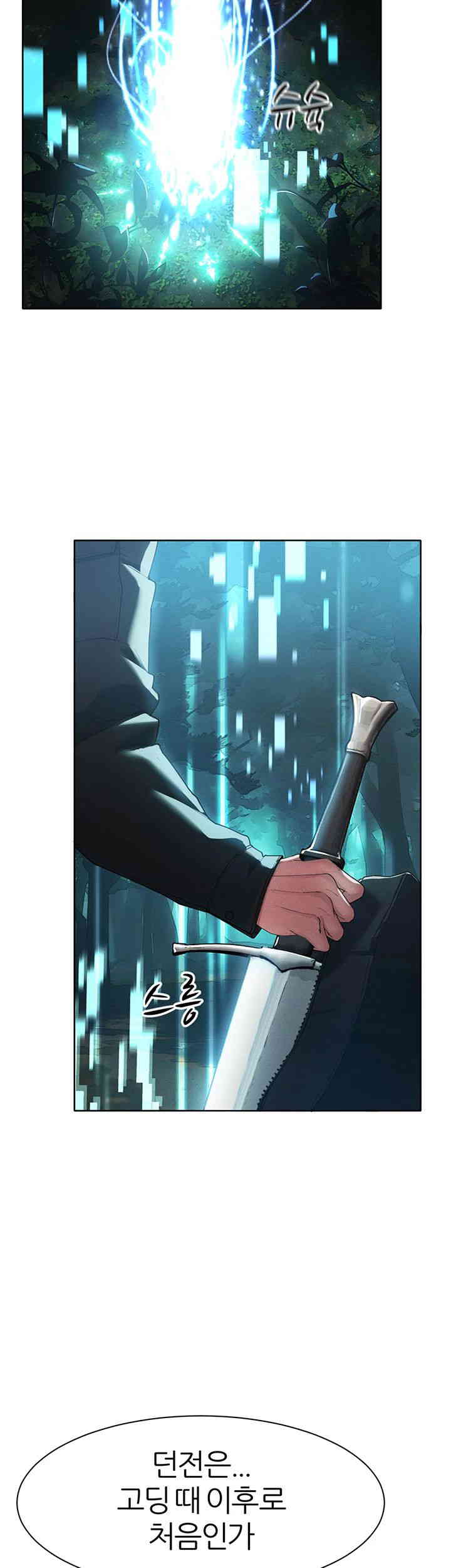 The Protagonist Gets Stronger When He Fucks the Female Hunter Raw Chapter 5 image 30