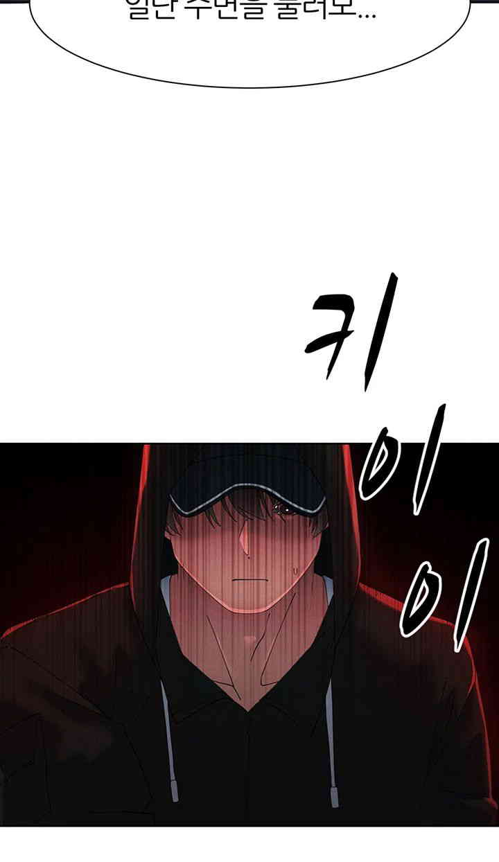 The Protagonist Gets Stronger When He Fucks the Female Hunter Raw Chapter 5 image 32