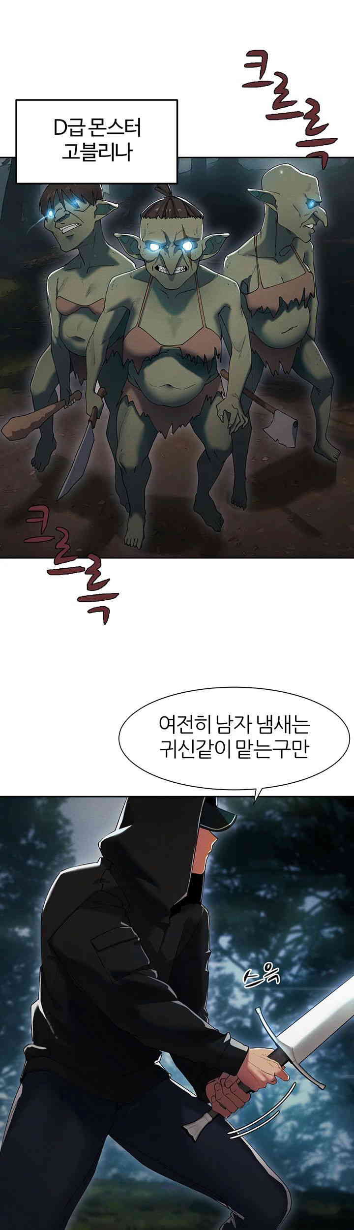 The Protagonist Gets Stronger When He Fucks the Female Hunter Raw Chapter 5 image 33