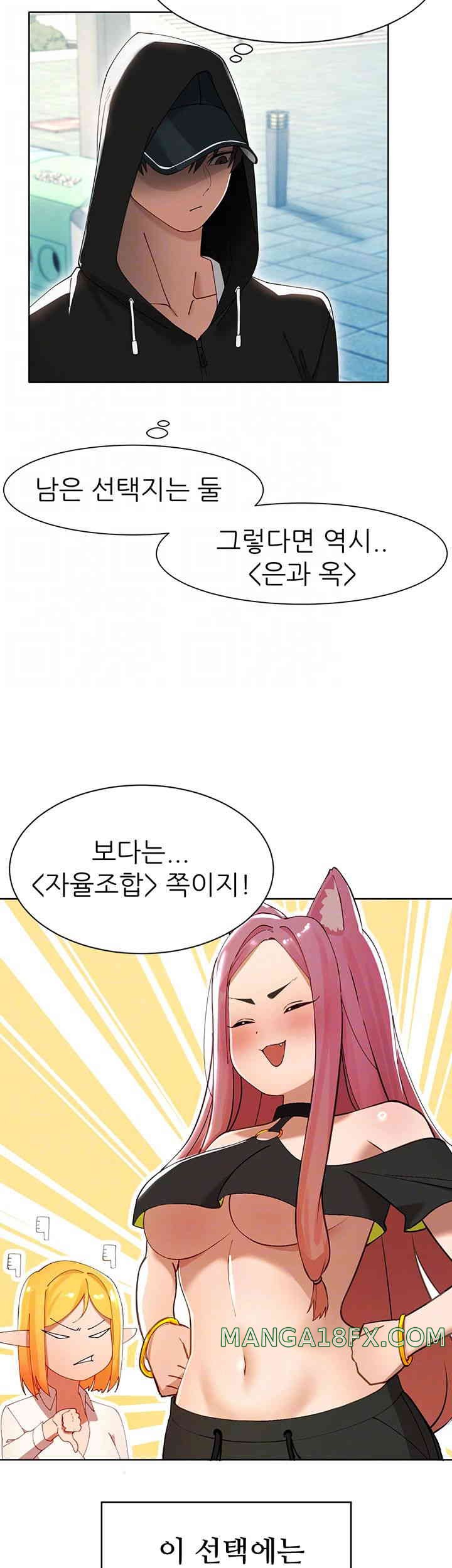 The Protagonist Gets Stronger When He Fucks the Female Hunter Raw Chapter 5 image 3
