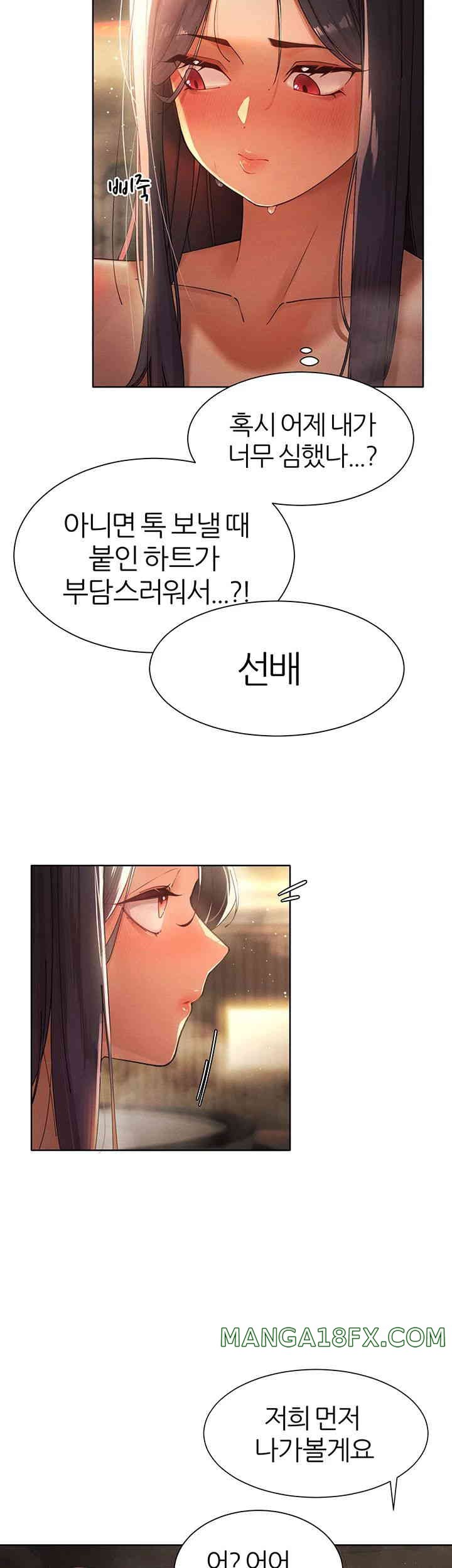 The Protagonist Gets Stronger When He Fucks the Female Hunter Raw Chapter 5 image 50
