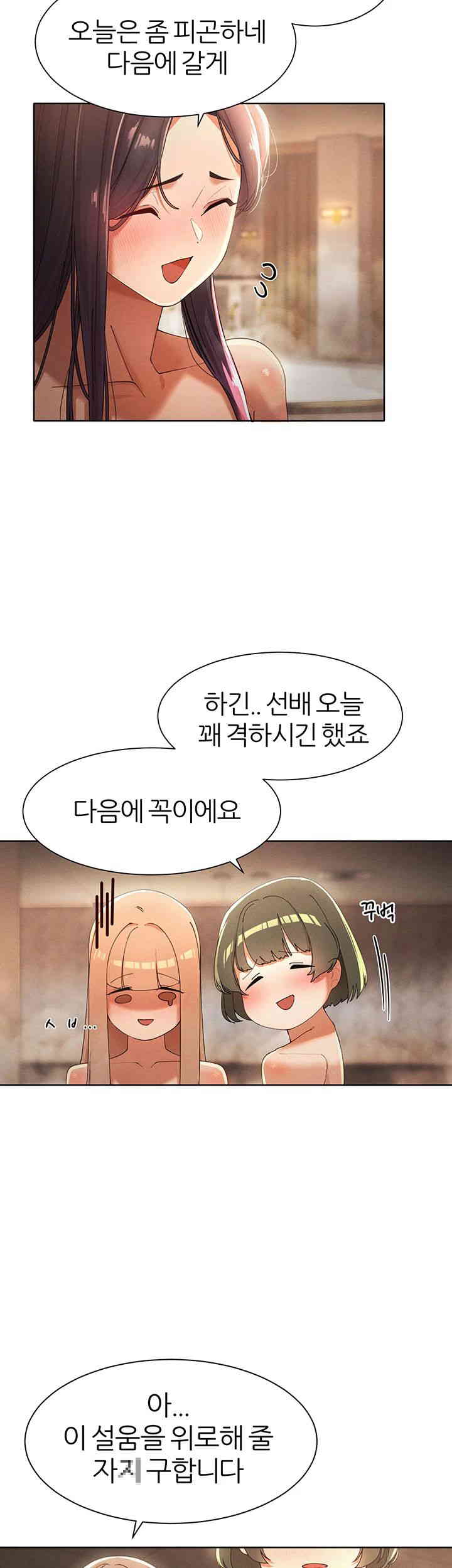 The Protagonist Gets Stronger When He Fucks the Female Hunter Raw Chapter 5 image 52