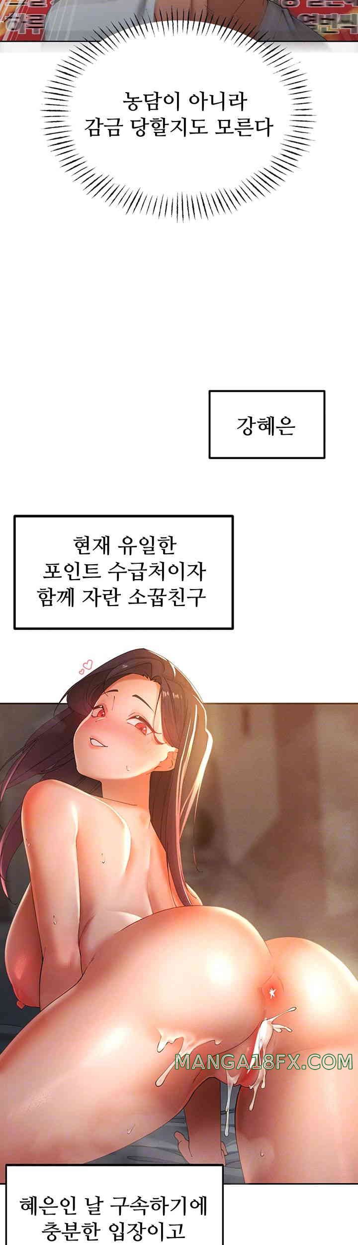 The Protagonist Gets Stronger When He Fucks the Female Hunter Raw Chapter 5 image 7