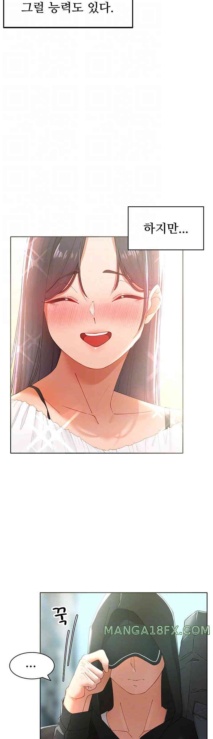 The Protagonist Gets Stronger When He Fucks the Female Hunter Raw Chapter 5 image 8