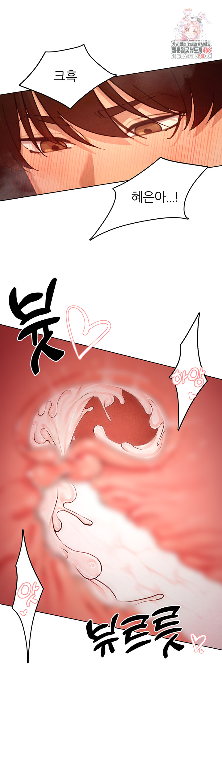 The Protagonist Gets Stronger When He Fucks the Female Hunter Raw Chapter 50 image 0