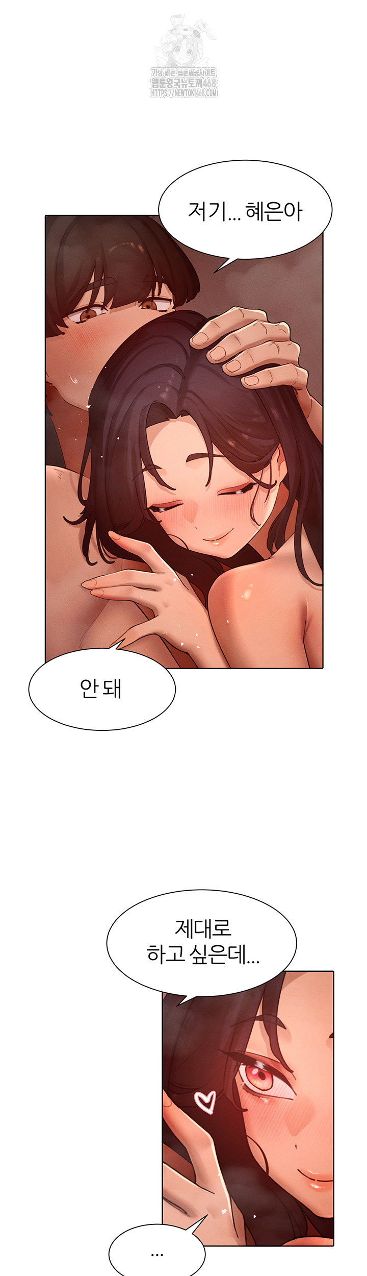 The Protagonist Gets Stronger When He Fucks the Female Hunter Raw Chapter 50 image 21