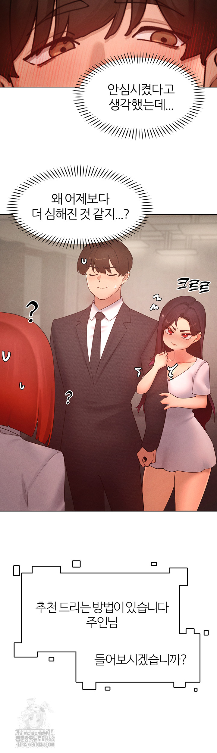The Protagonist Gets Stronger When He Fucks the Female Hunter Raw Chapter 50 image 42