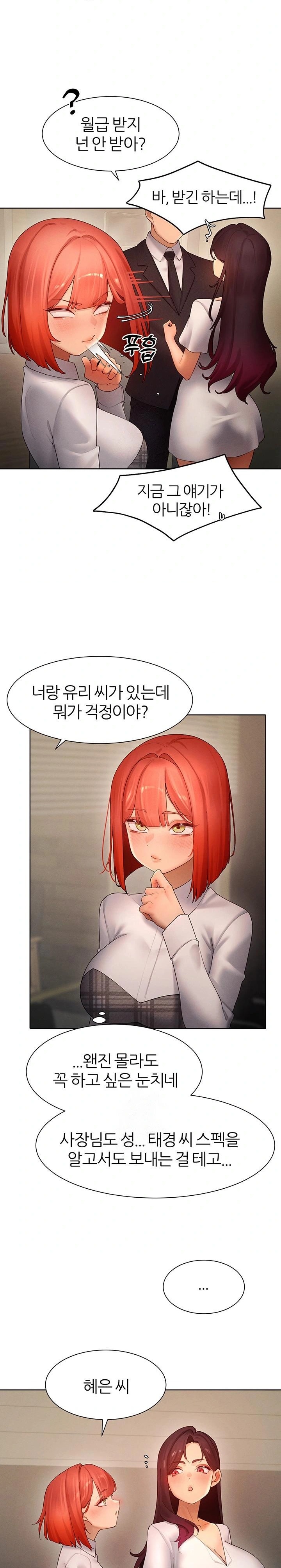The Protagonist Gets Stronger When He Fucks the Female Hunter Raw Chapter 51 image 9