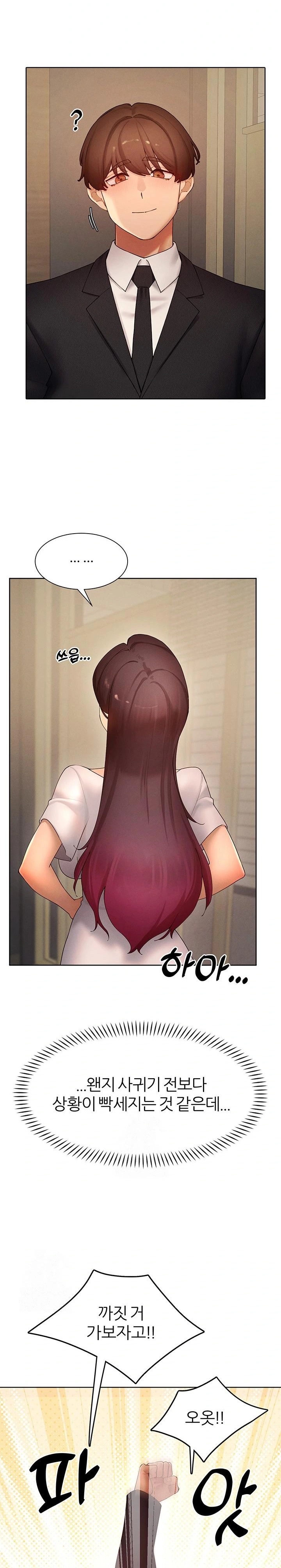 The Protagonist Gets Stronger When He Fucks the Female Hunter Raw Chapter 51 image 11