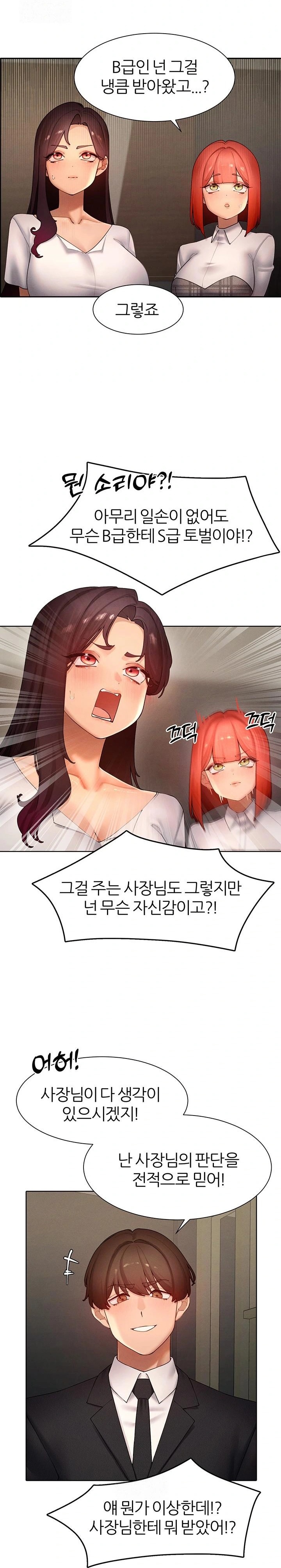 The Protagonist Gets Stronger When He Fucks the Female Hunter Raw Chapter 51 image 8
