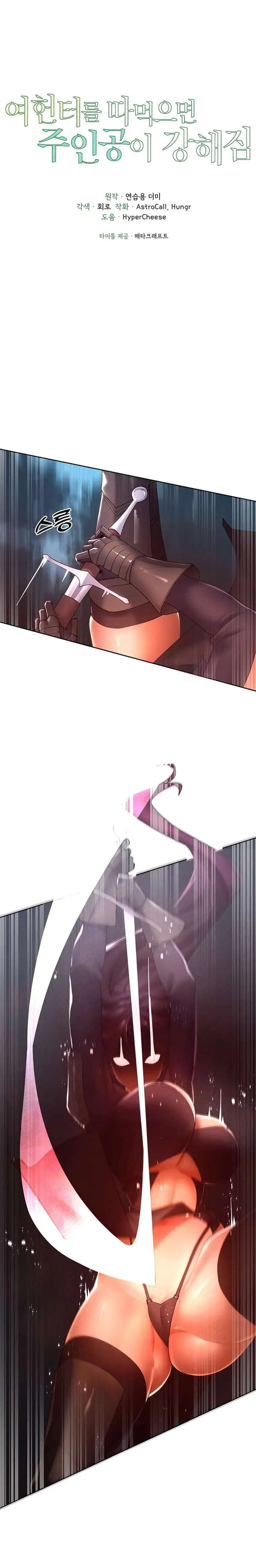 The Protagonist Gets Stronger When He Fucks the Female Hunter Raw Chapter 52 image 2