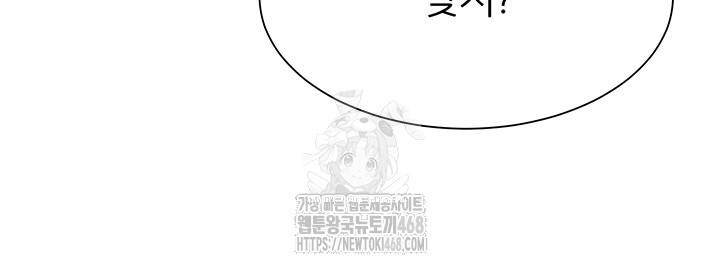 The Protagonist Gets Stronger When He Fucks the Female Hunter Raw Chapter 54 image 10