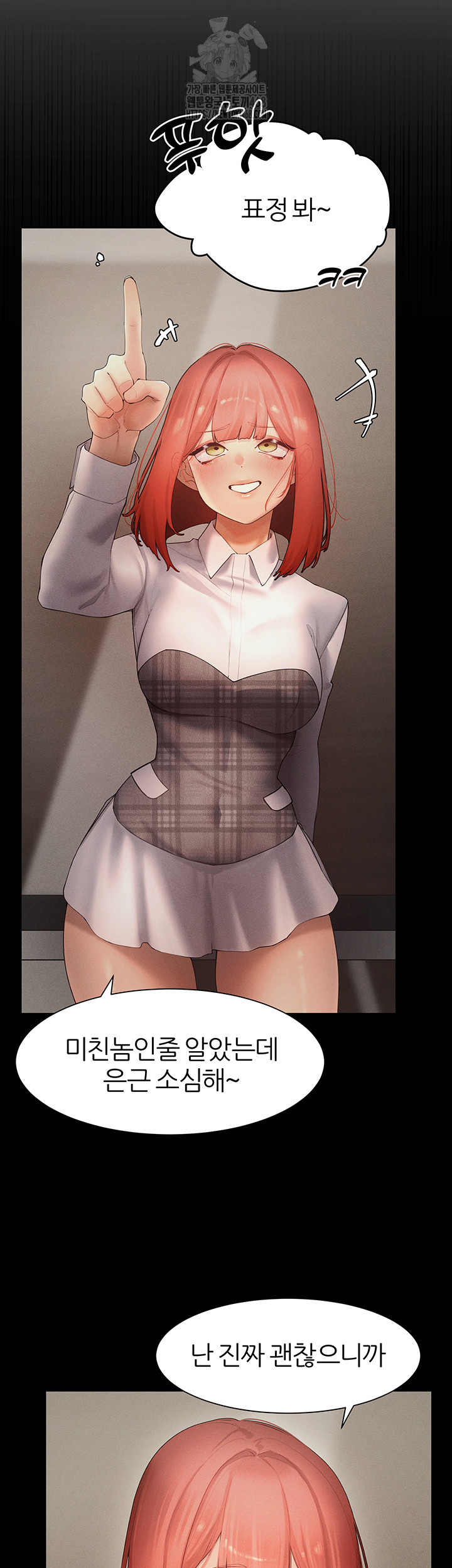 The Protagonist Gets Stronger When He Fucks the Female Hunter Raw Chapter 54 image 17