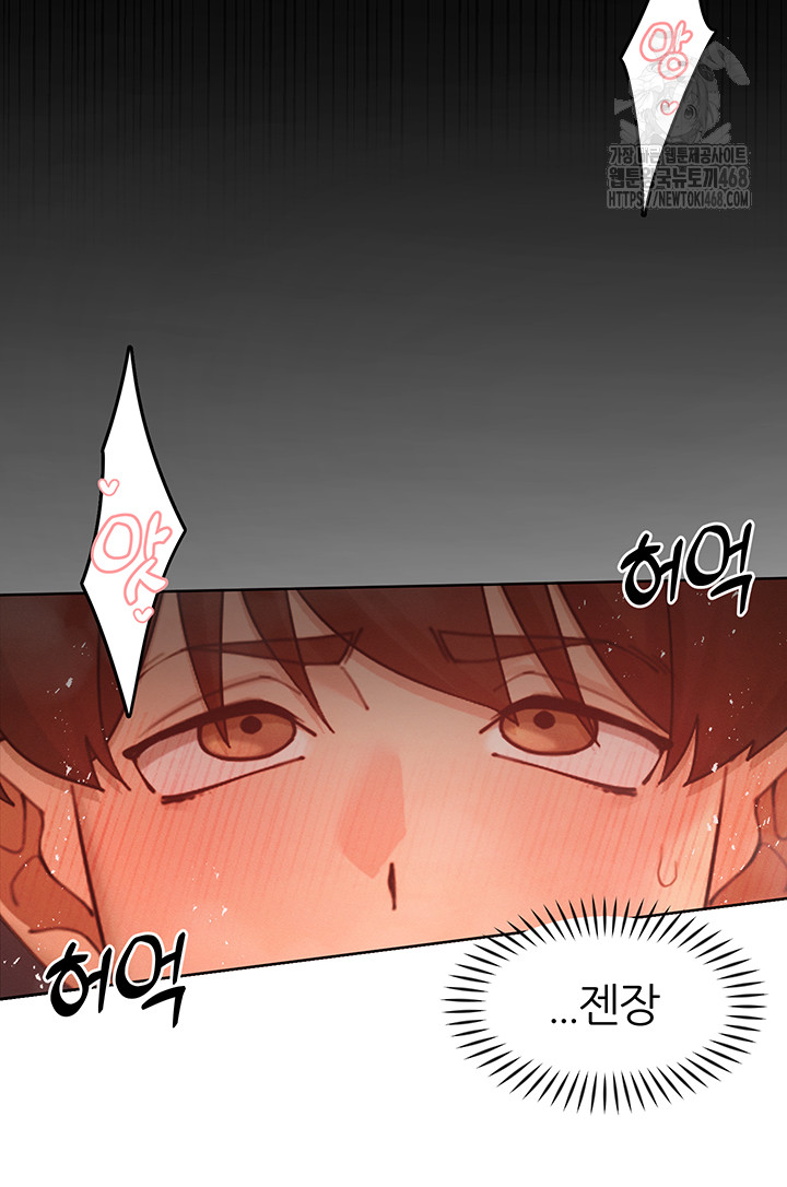 The Protagonist Gets Stronger When He Fucks the Female Hunter Raw Chapter 54 image 19