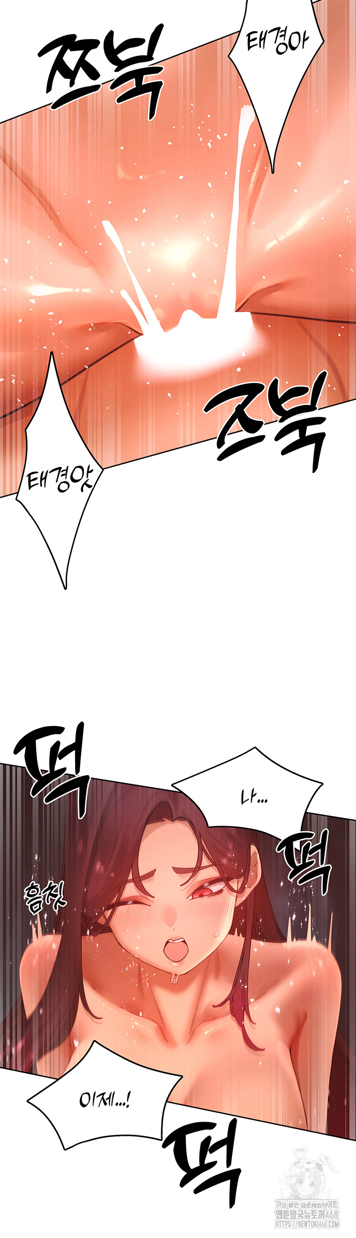 The Protagonist Gets Stronger When He Fucks the Female Hunter Raw Chapter 54 image 2