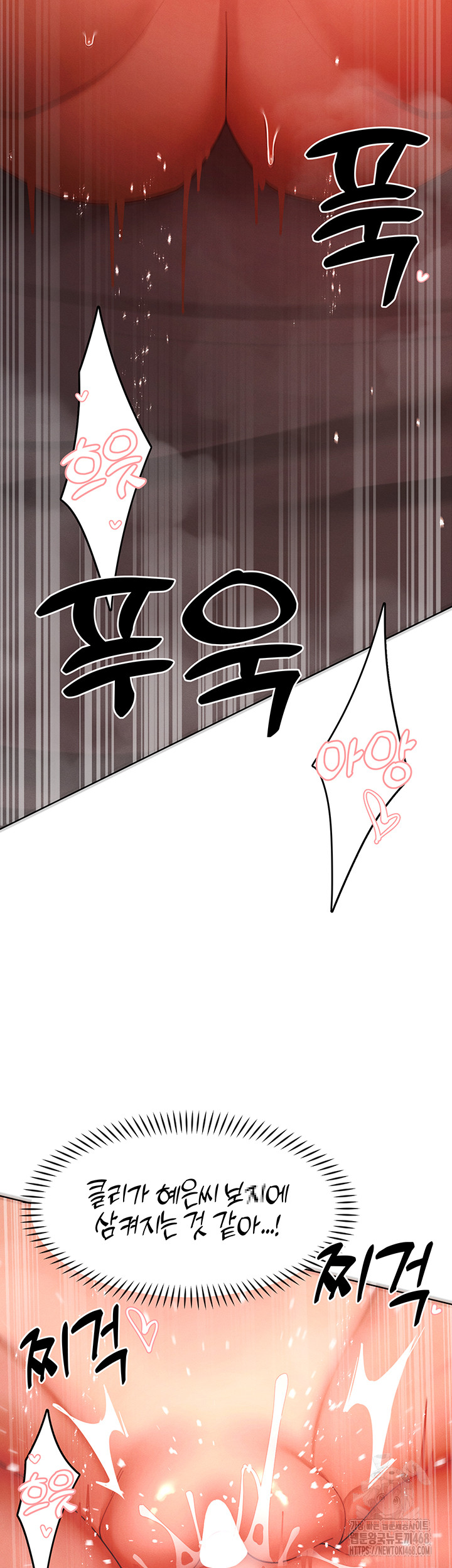The Protagonist Gets Stronger When He Fucks the Female Hunter Raw Chapter 54 image 30