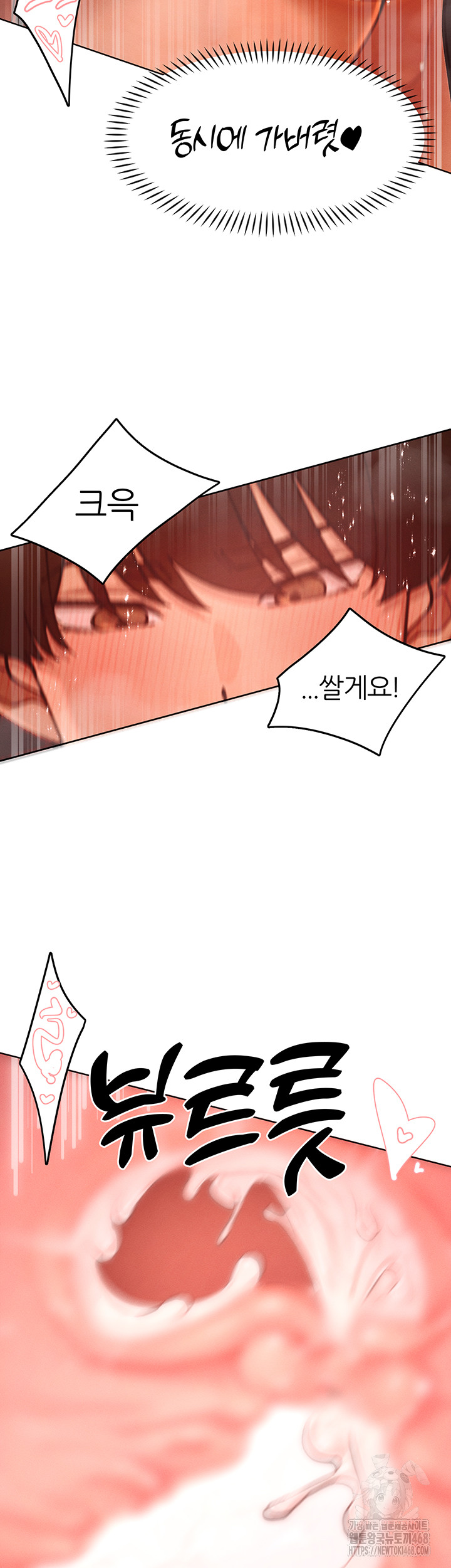 The Protagonist Gets Stronger When He Fucks the Female Hunter Raw Chapter 54 image 39