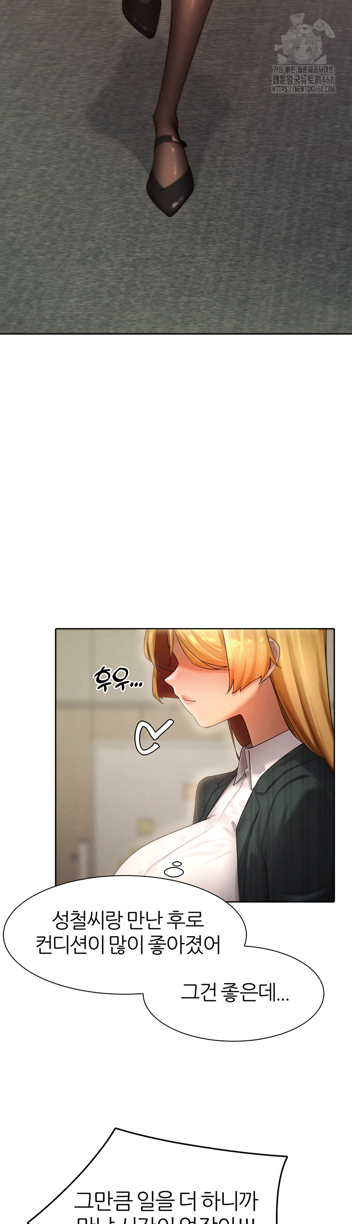The Protagonist Gets Stronger When He Fucks the Female Hunter Raw Chapter 55 image 9