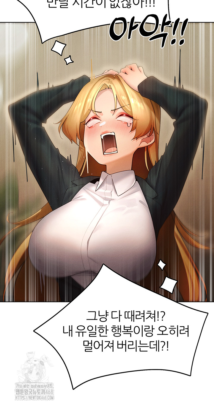 The Protagonist Gets Stronger When He Fucks the Female Hunter Raw Chapter 55 image 10