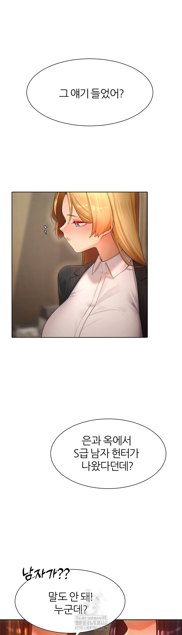The Protagonist Gets Stronger When He Fucks the Female Hunter Raw Chapter 55 image 16