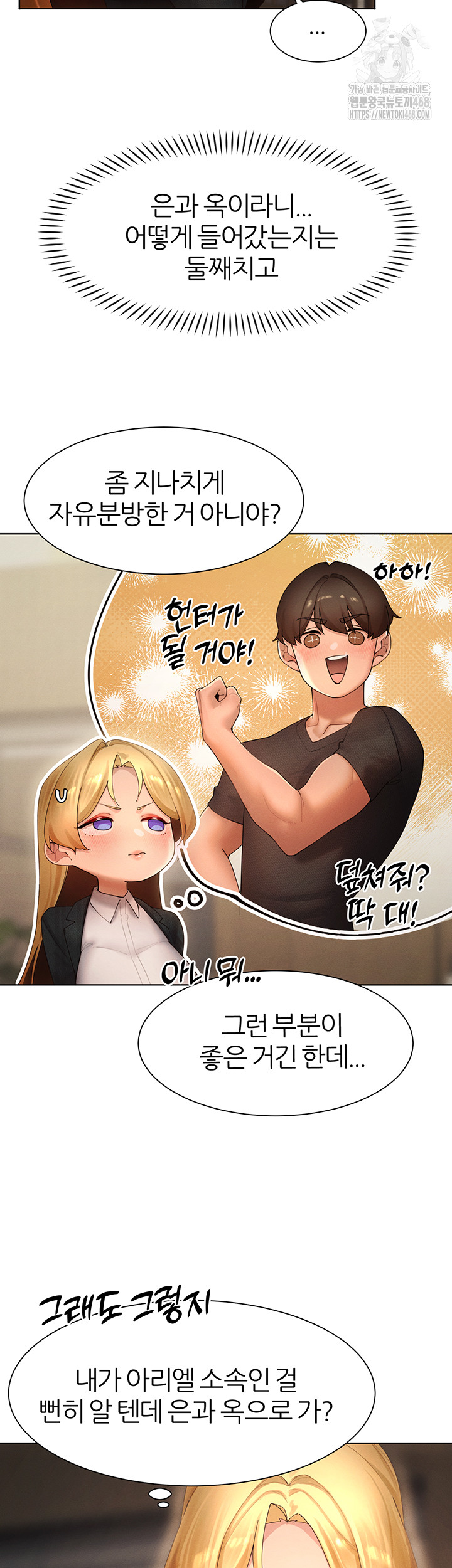 The Protagonist Gets Stronger When He Fucks the Female Hunter Raw Chapter 55 image 21