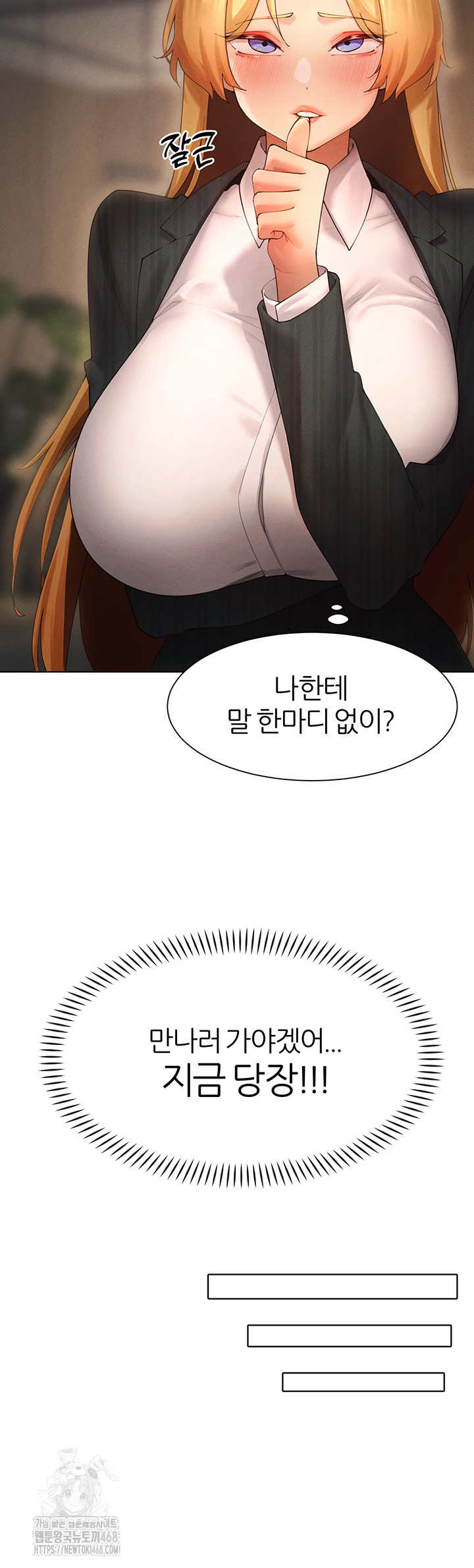 The Protagonist Gets Stronger When He Fucks the Female Hunter Raw Chapter 55 image 22