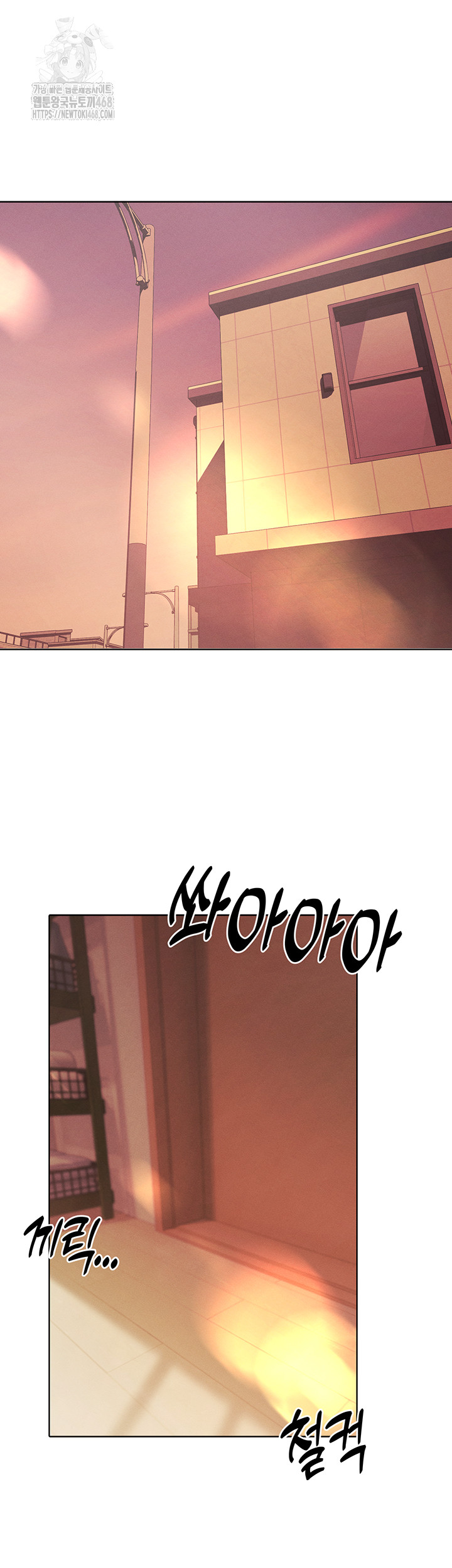 The Protagonist Gets Stronger When He Fucks the Female Hunter Raw Chapter 55 image 23