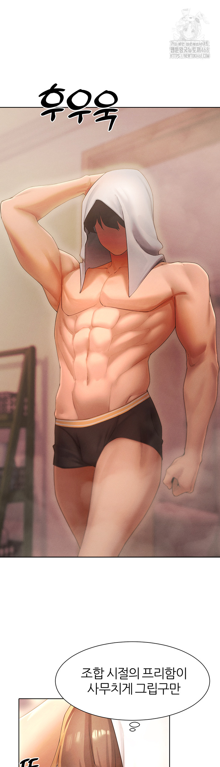 The Protagonist Gets Stronger When He Fucks the Female Hunter Raw Chapter 55 image 24
