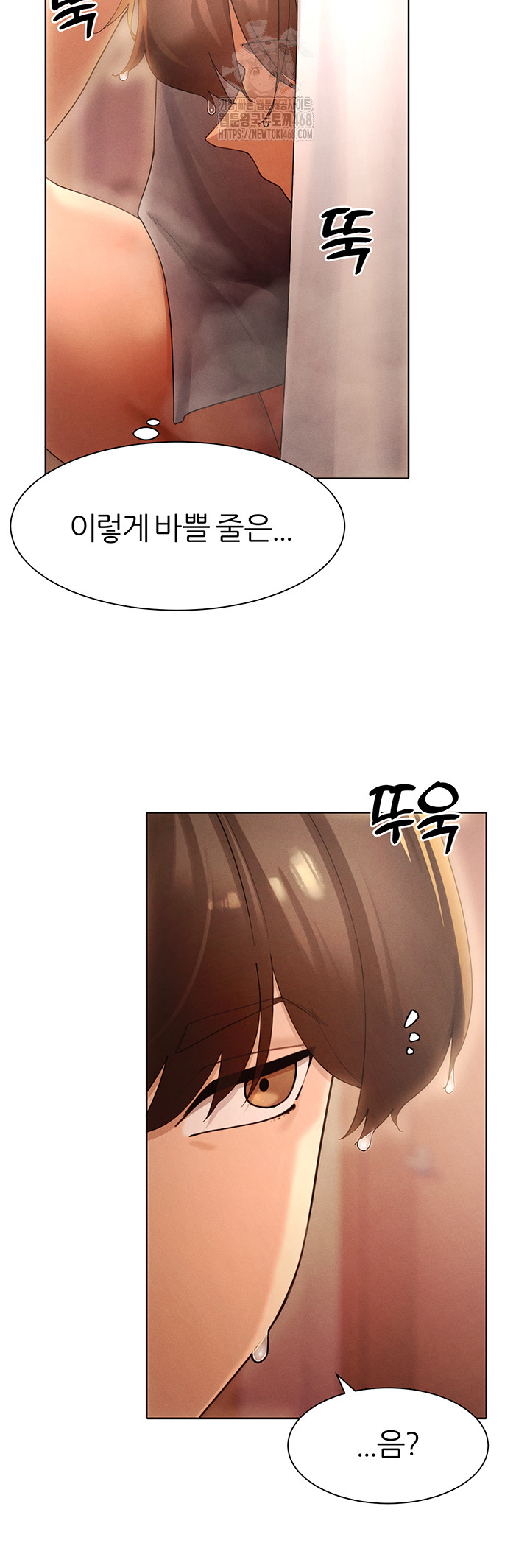 The Protagonist Gets Stronger When He Fucks the Female Hunter Raw Chapter 55 image 25