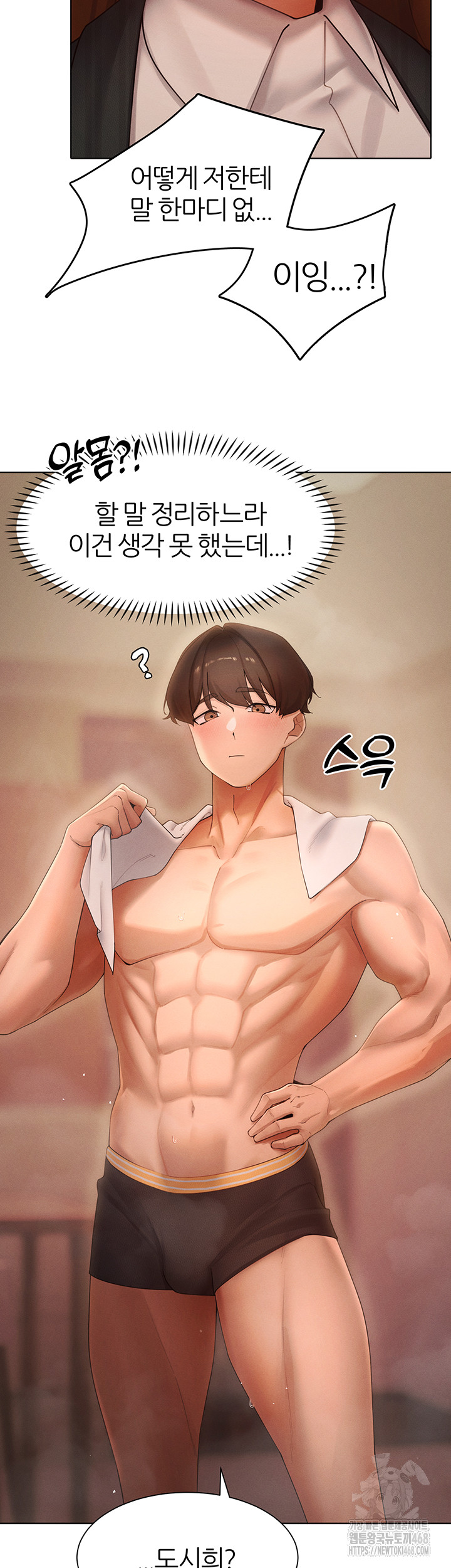 The Protagonist Gets Stronger When He Fucks the Female Hunter Raw Chapter 55 image 27