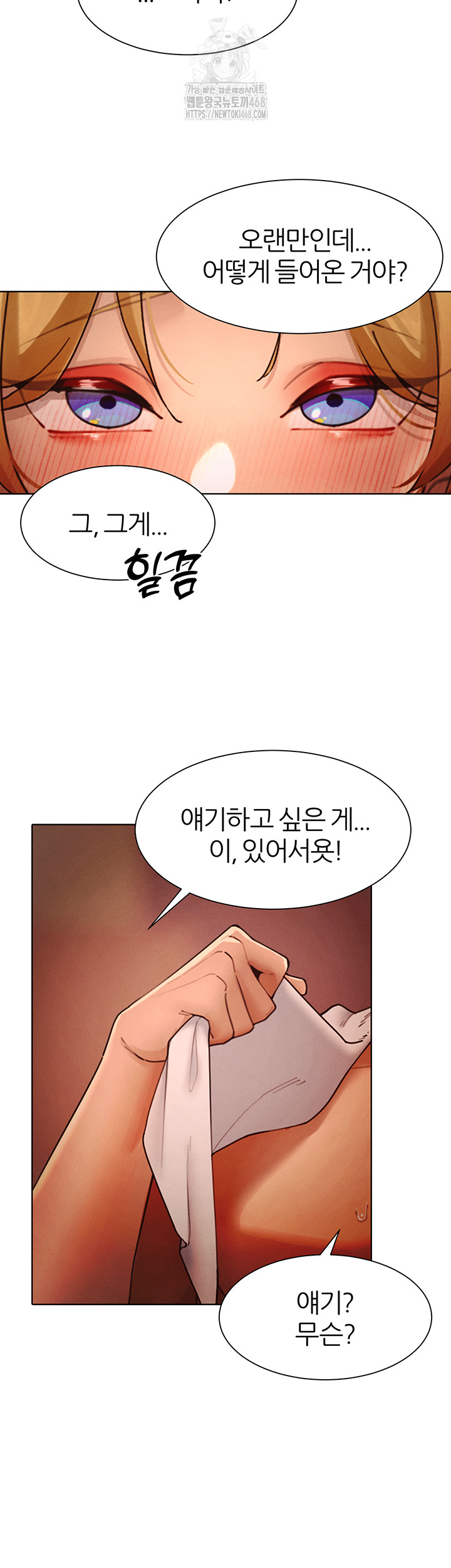 The Protagonist Gets Stronger When He Fucks the Female Hunter Raw Chapter 55 image 28