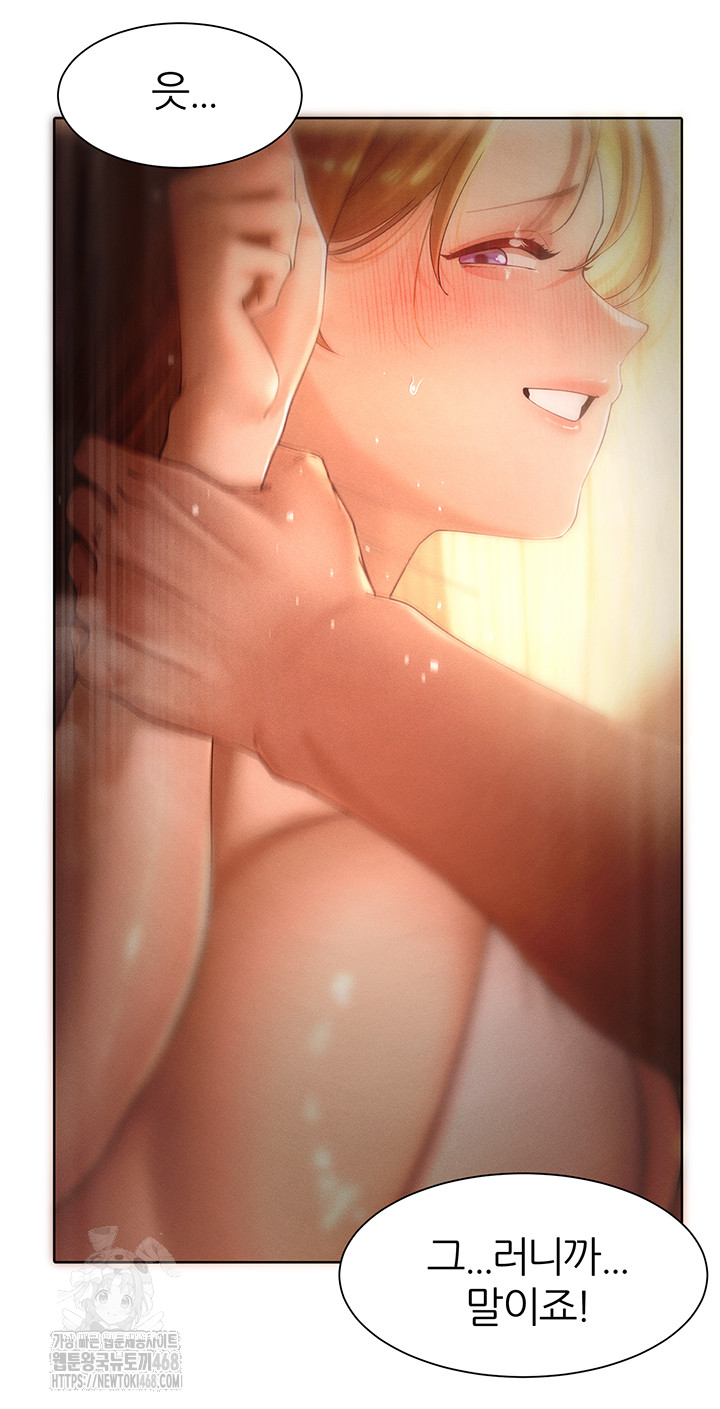 The Protagonist Gets Stronger When He Fucks the Female Hunter Raw Chapter 55 image 29