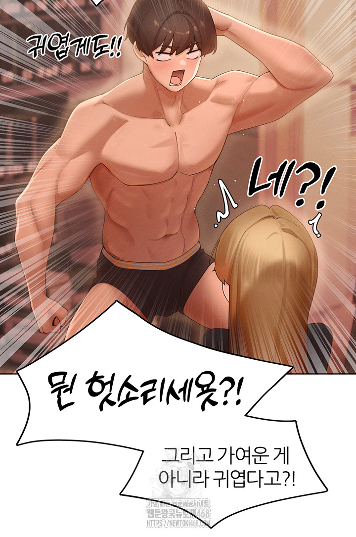 The Protagonist Gets Stronger When He Fucks the Female Hunter Raw Chapter 55 image 33