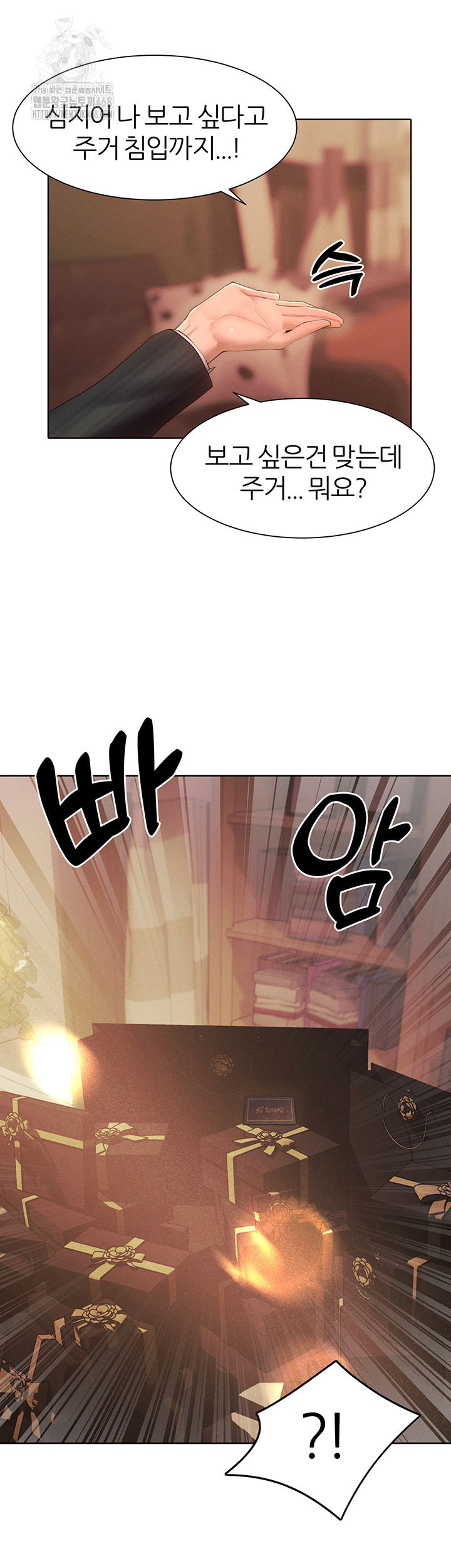 The Protagonist Gets Stronger When He Fucks the Female Hunter Raw Chapter 55 image 34