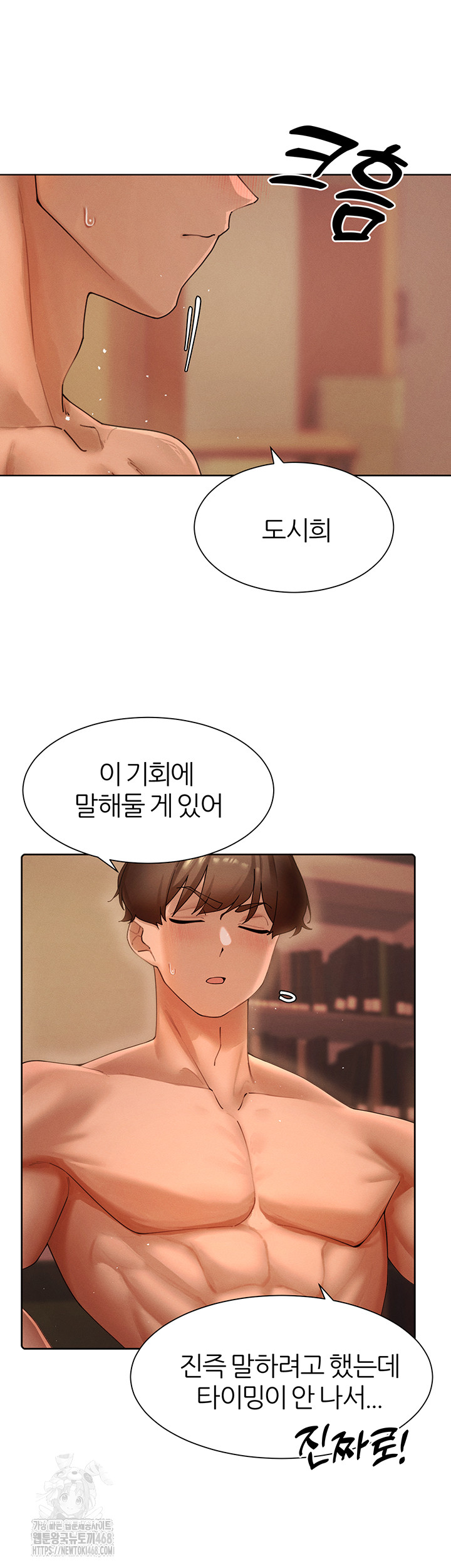 The Protagonist Gets Stronger When He Fucks the Female Hunter Raw Chapter 55 image 37