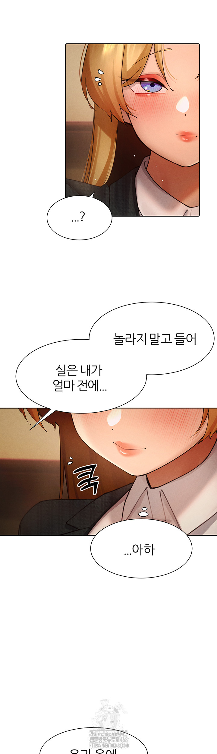 The Protagonist Gets Stronger When He Fucks the Female Hunter Raw Chapter 55 image 38