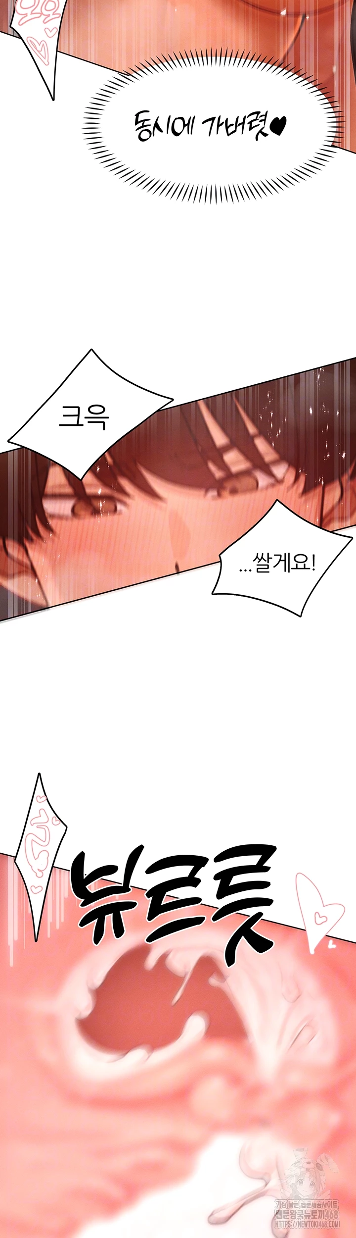 The Protagonist Gets Stronger When He Fucks the Female Hunter Raw Chapter 55 image 3