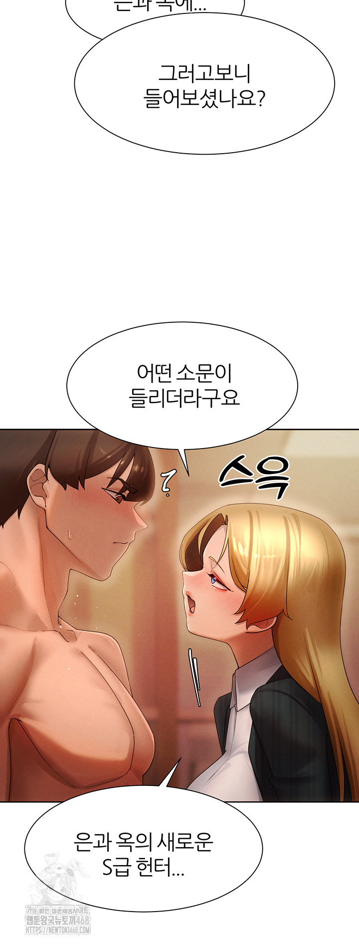 The Protagonist Gets Stronger When He Fucks the Female Hunter Raw Chapter 55 image 39