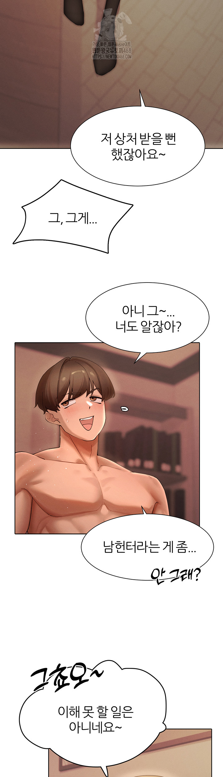 The Protagonist Gets Stronger When He Fucks the Female Hunter Raw Chapter 55 image 41