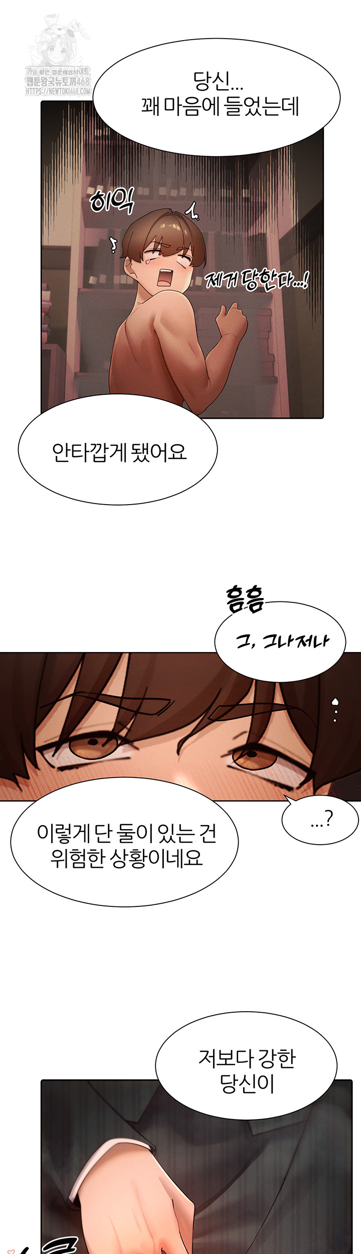 The Protagonist Gets Stronger When He Fucks the Female Hunter Raw Chapter 55 image 44