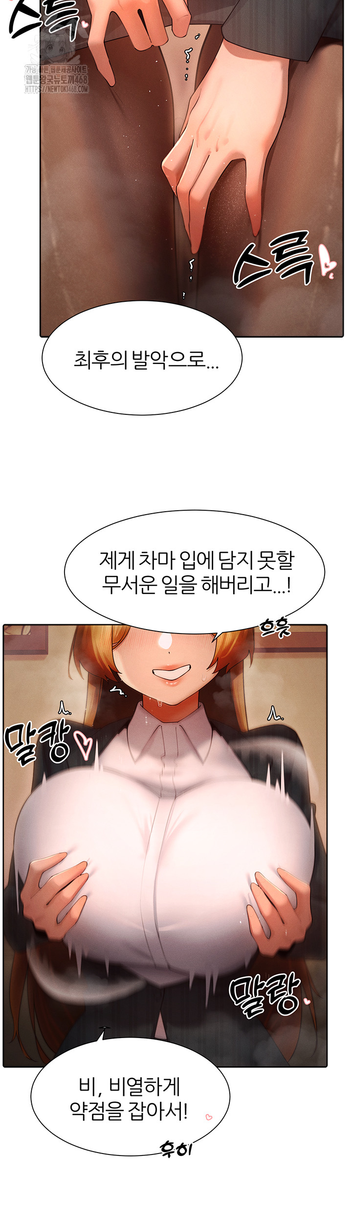 The Protagonist Gets Stronger When He Fucks the Female Hunter Raw Chapter 55 image 45