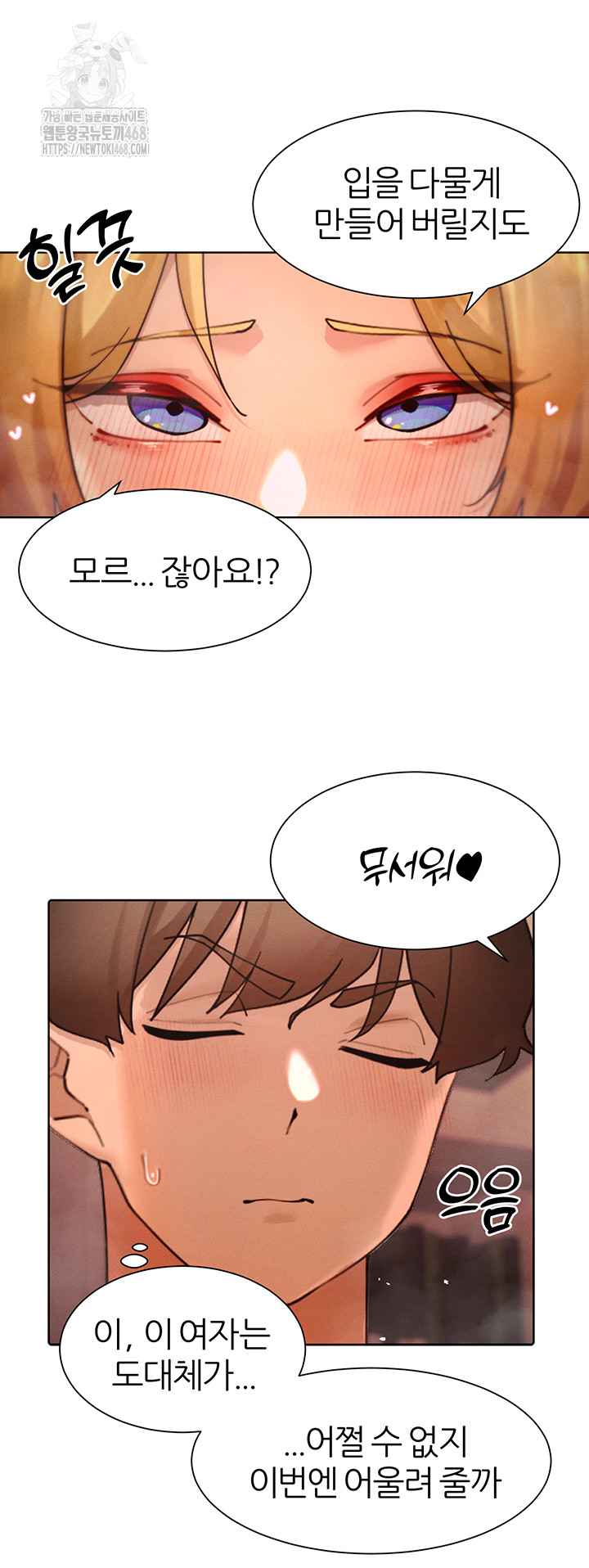 The Protagonist Gets Stronger When He Fucks the Female Hunter Raw Chapter 55 image 46