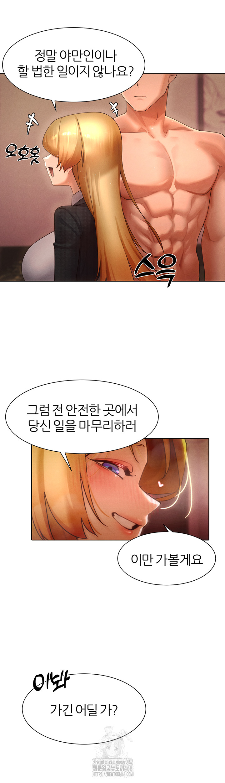 The Protagonist Gets Stronger When He Fucks the Female Hunter Raw Chapter 55 image 47