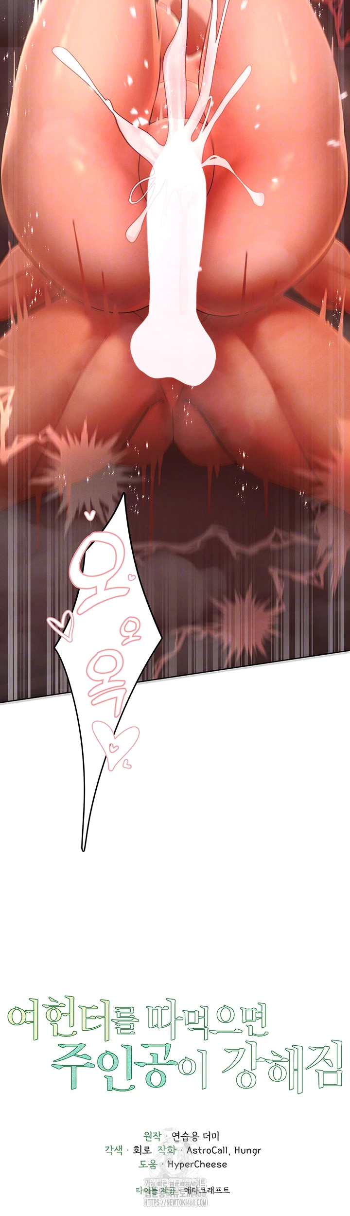 The Protagonist Gets Stronger When He Fucks the Female Hunter Raw Chapter 55 image 5