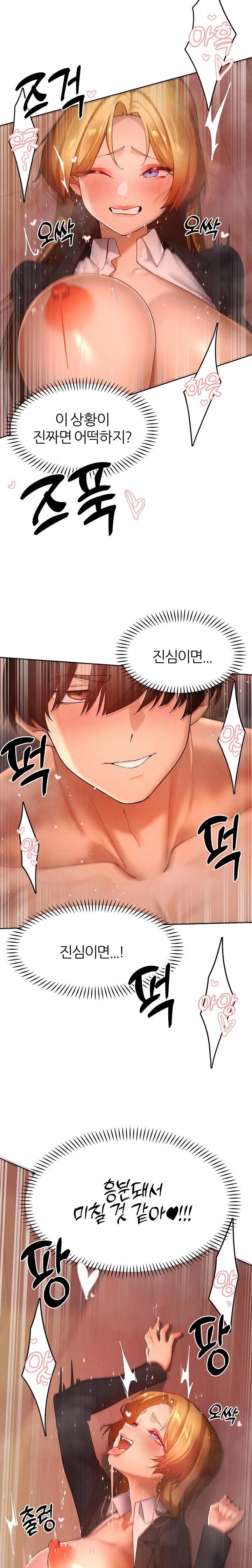 The Protagonist Gets Stronger When He Fucks the Female Hunter Raw Chapter 56 image 9