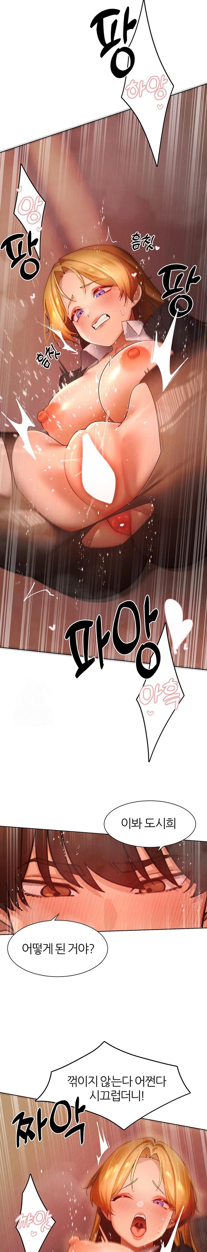 The Protagonist Gets Stronger When He Fucks the Female Hunter Raw Chapter 56 image 12