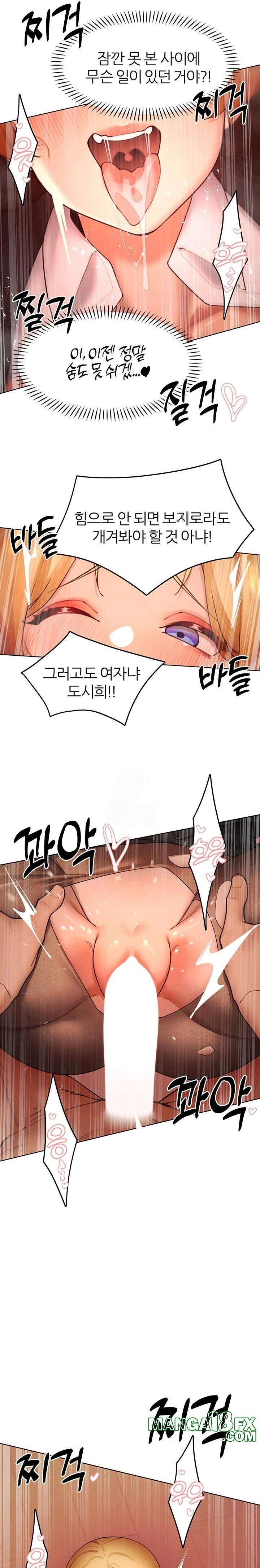 The Protagonist Gets Stronger When He Fucks the Female Hunter Raw Chapter 56 image 14