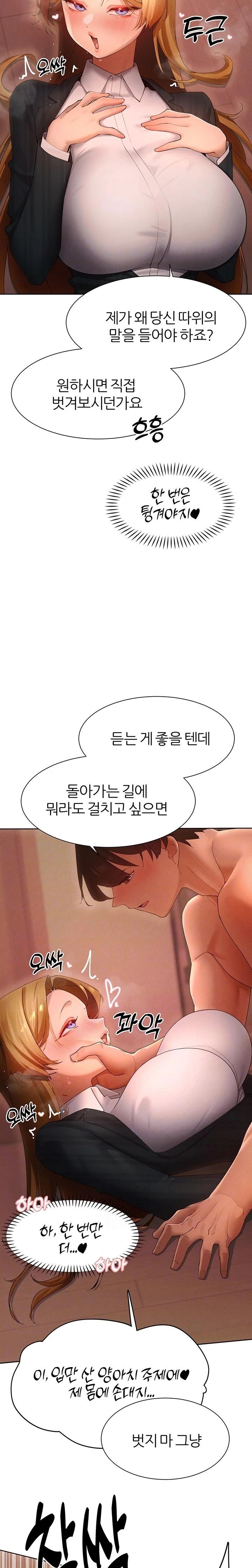 The Protagonist Gets Stronger When He Fucks the Female Hunter Raw Chapter 56 image 3