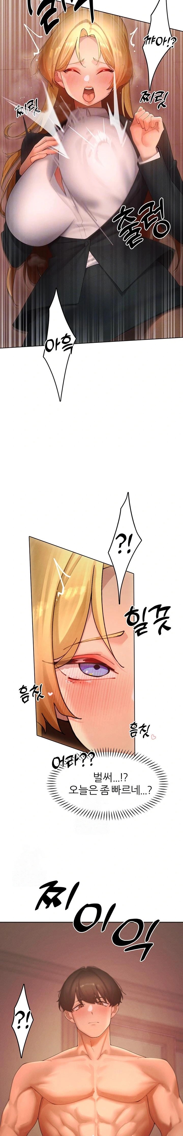 The Protagonist Gets Stronger When He Fucks the Female Hunter Raw Chapter 56 image 4