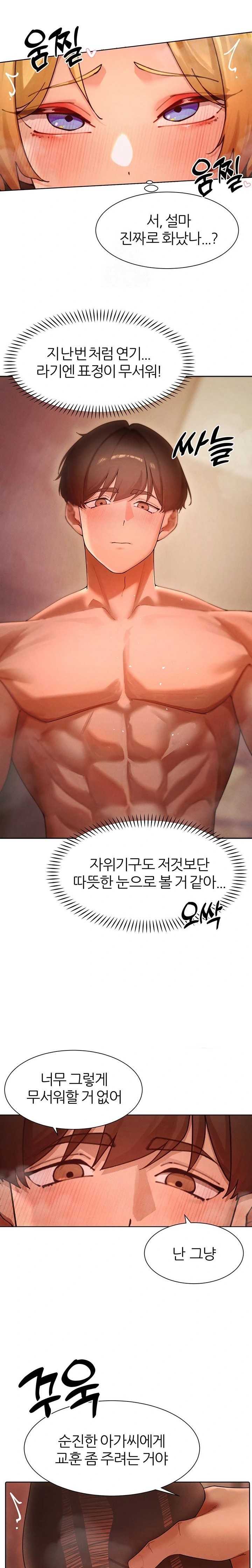 The Protagonist Gets Stronger When He Fucks the Female Hunter Raw Chapter 56 image 7